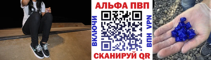 Alpha PVP кристаллы  закладки  Певек 