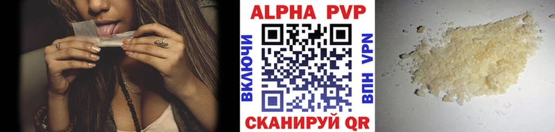 Альфа ПВП мука Певек