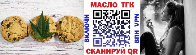 площадка клад  Певек  Печенье с ТГК марихуана  купить  цена 