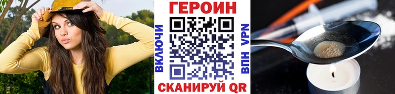 ГЕРОИН Heroin  Певек 