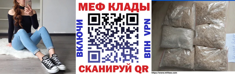 Меф Певек