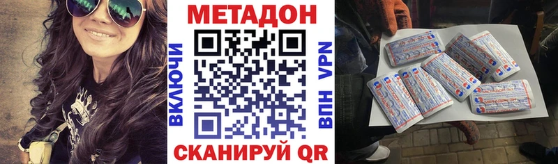 Метадон methadone  Певек 