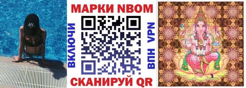 Наркотические марки 1500мкг  Певек 